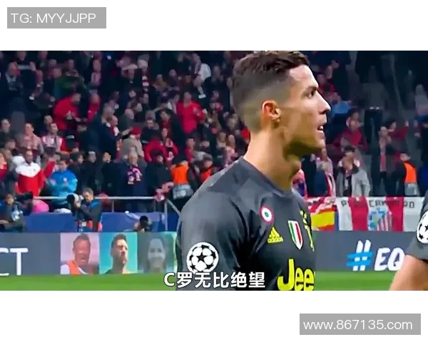 C罗重返尤文图斯的巅峰对决与传奇时刻回顾