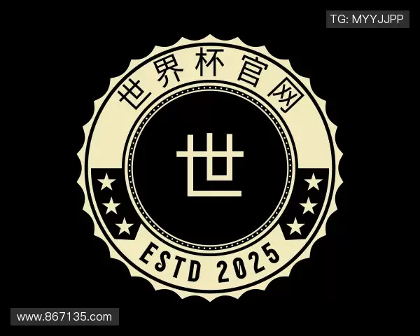 认识世界杯官网